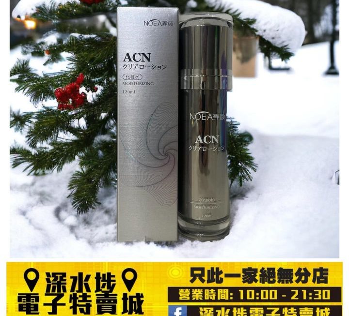 ACN晶鑽控油化妝水~$9