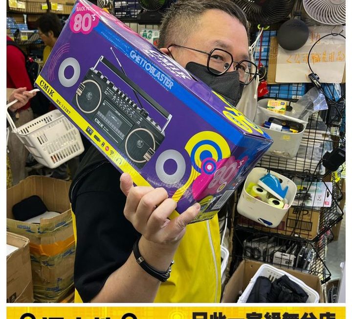 可以播卡式帶嘅藍牙喇叭~ $249