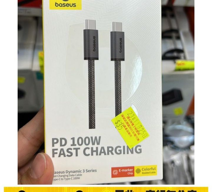 Bases USB Type C 數據充電線~$35
