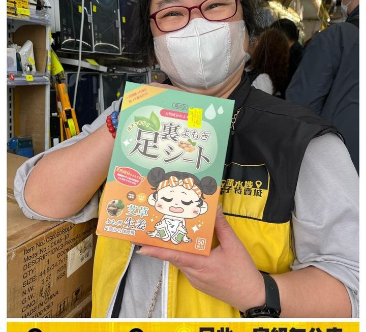 姨姨好介紹
