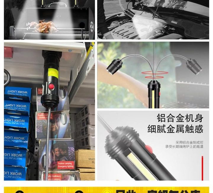 多用途磁吸照明工具燈~$45