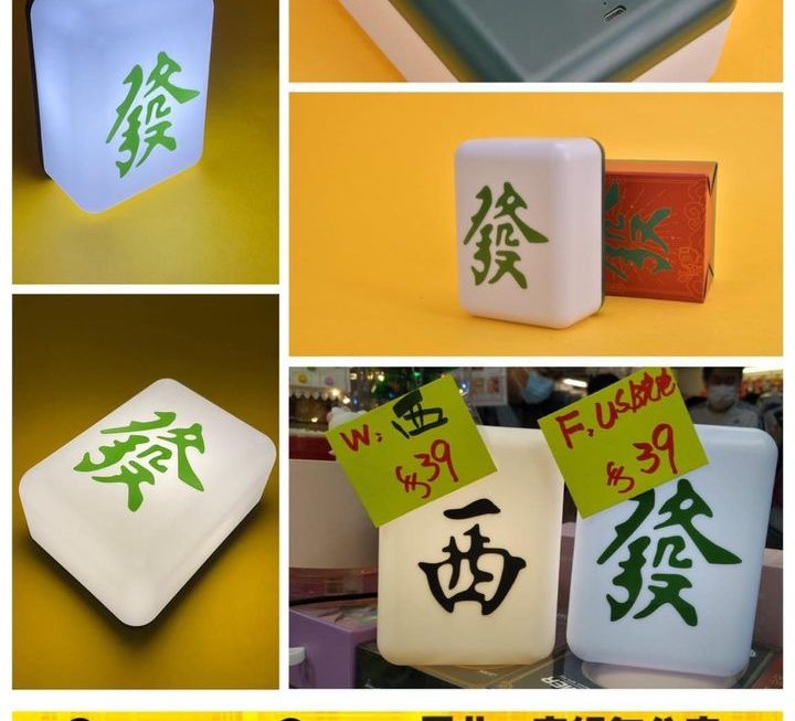 大大隻麻雀夜燈 ~$39