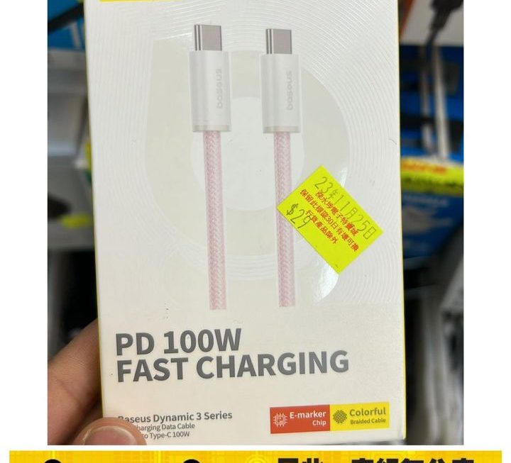 Bases USB Type C 數據充電線~$29