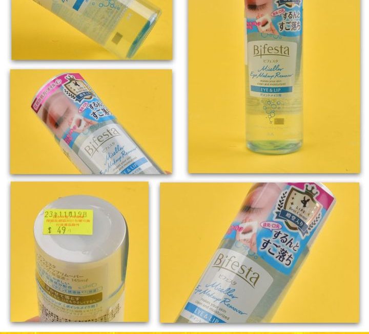 Bifesta溫和眼唇卸妝液~$49