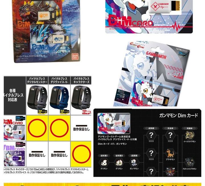Bandai 數碼寶貝 DIM 擴充卡 ~$15/張