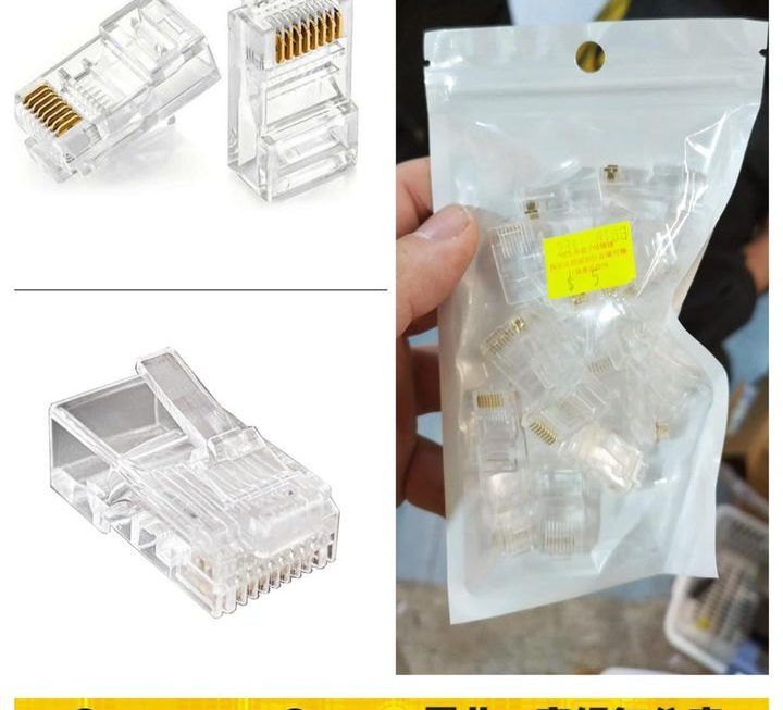 RJ45 網線水晶頭~$5/包