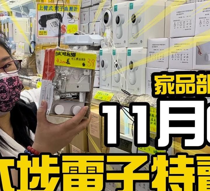 今日又有姨姨 YouTube 片喇