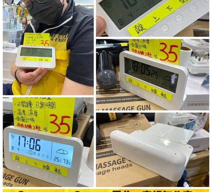 多功能LCD數字電子鐘 ~$35