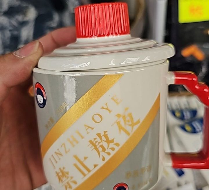 門口位杯 $25