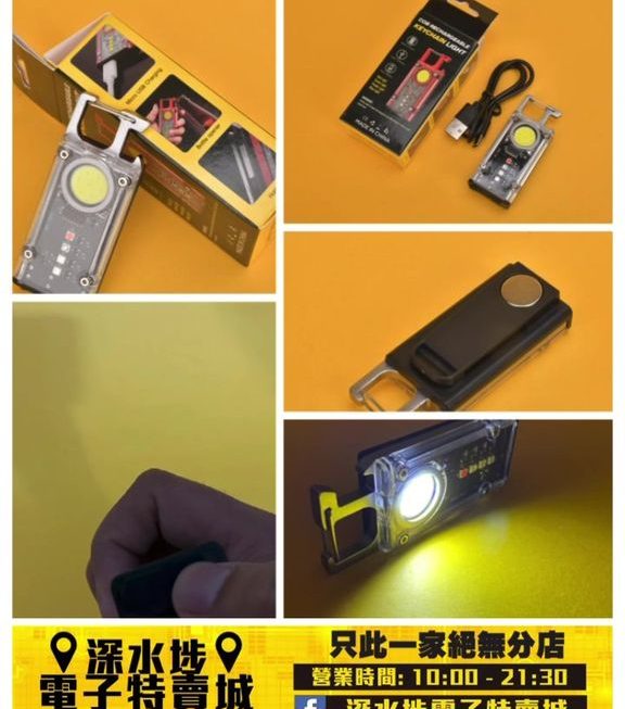 匙扣式多用途手提工作燈~$35