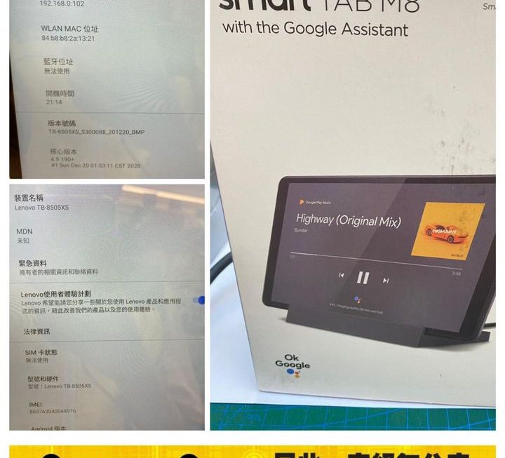 Lenovo smart Tab m8 平板~$460