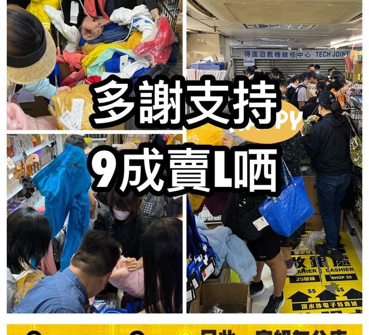 多謝支持✌🏻✌🏻✌🏻