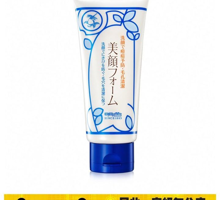 明色 Bigan美顏洗面乳 ~$30