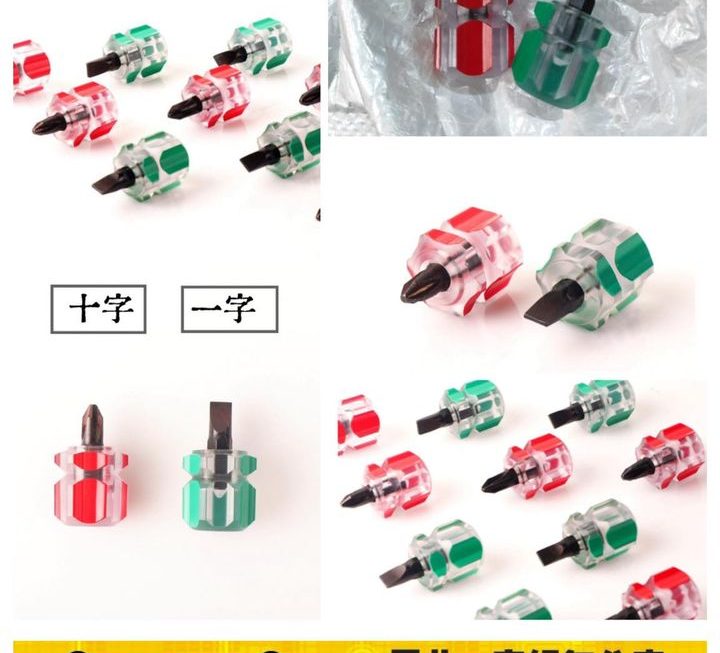 迷你螺絲批~$2/支