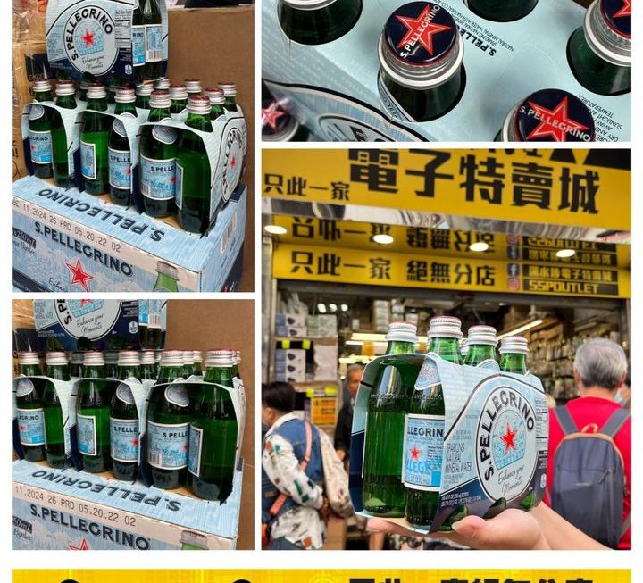 意大利製S’Pellecrion 有氣礦泉水~$24/排