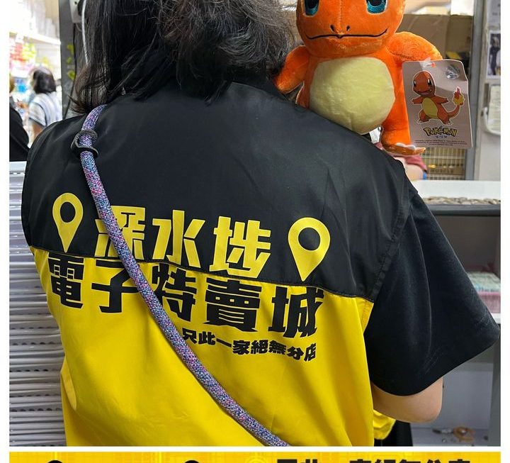 Pokémon小火龍毛毛公仔~$39