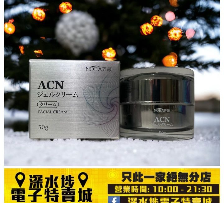 ACN晶鑽控油面霜~$9