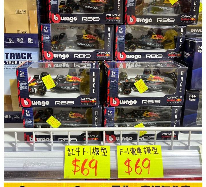 ORACLE RB19紅牛賽車模型~$69