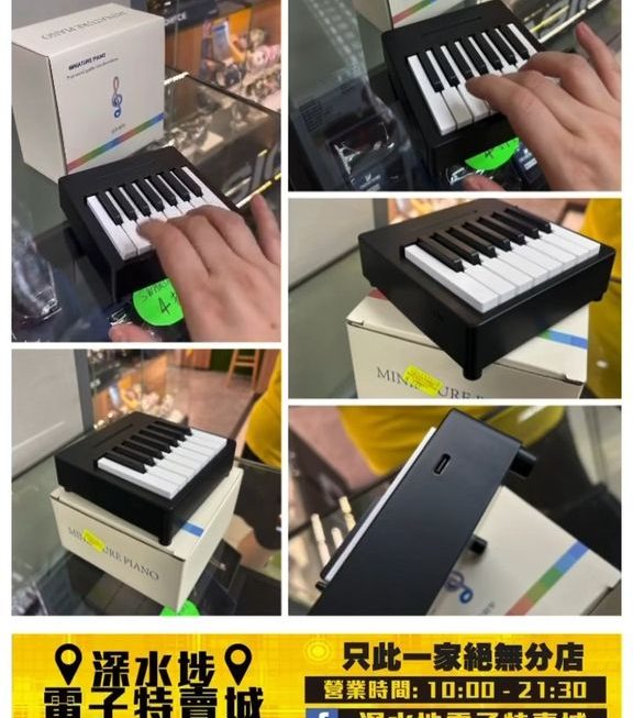 迷你可彈奏鋼琴~$129