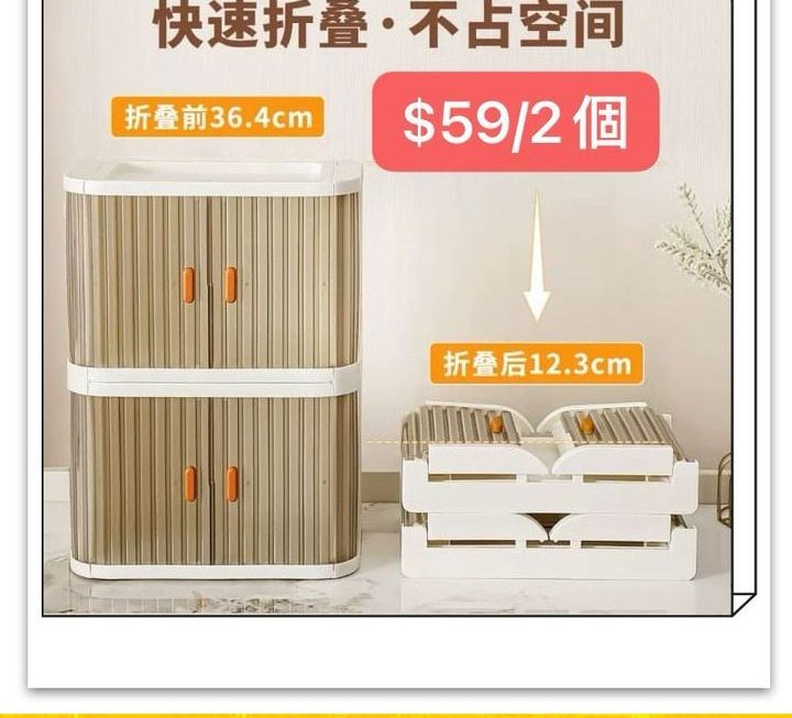 摺疊式靚靚收納櫃桶~$59/2個