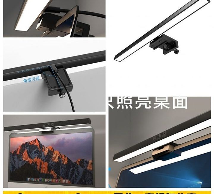 TB-30SC螢幕護眼燈~$55