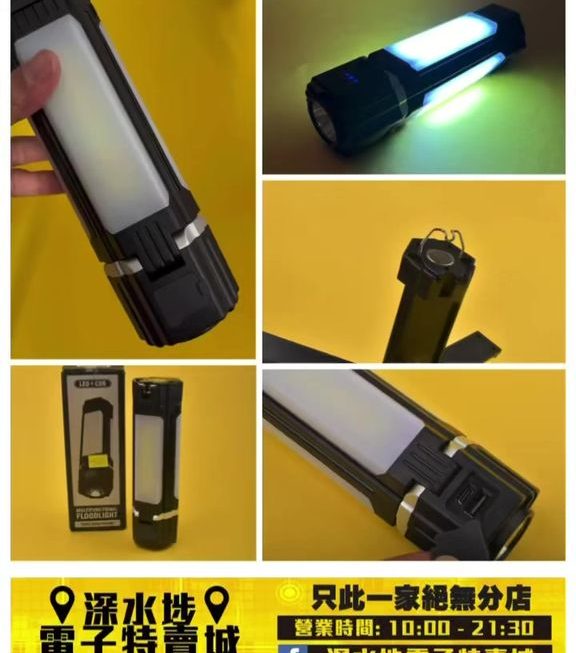 地圖炮feel 多功能照明工作燈~$55