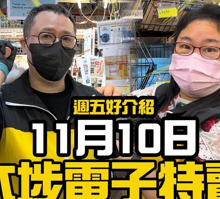 今日星期五有姨姨同四眼哥哥