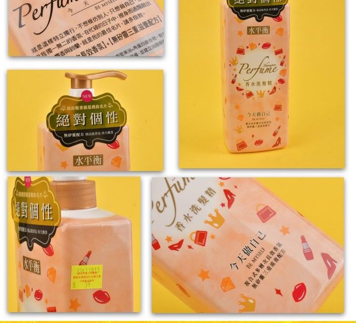水平衡香水洗髮水~$39/支