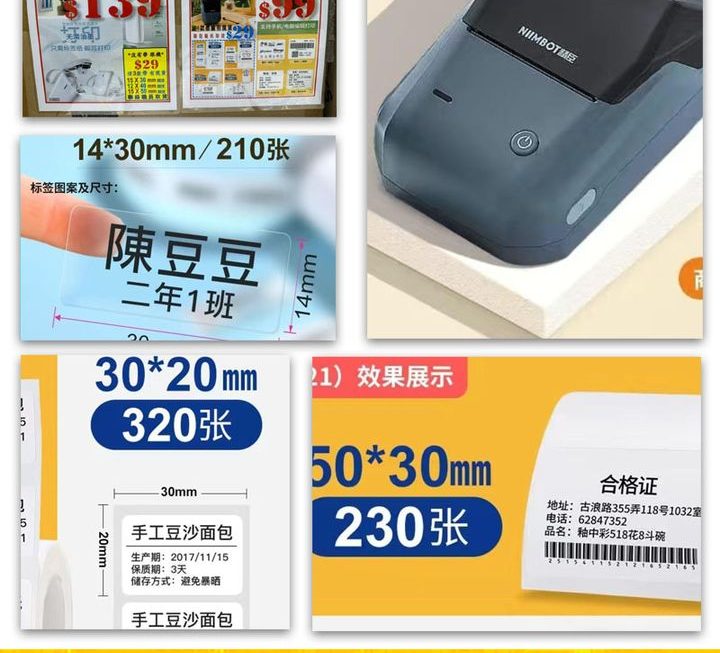 無線藍牙精臣標籤機 D11~$139