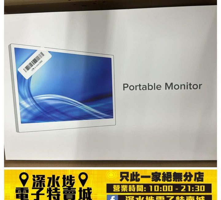 Portable monitor手提顯示器 ~ $450