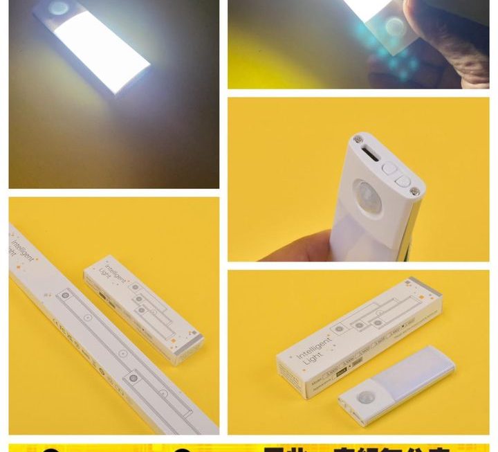 磁吸充電感應燈