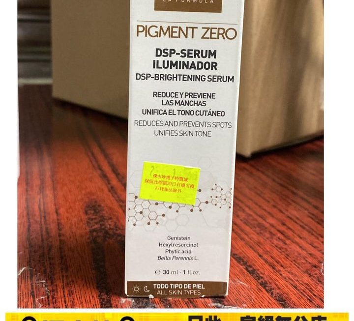 Martiderm DSP美白淡斑精華30ML~$79