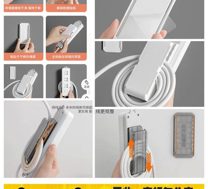 二合一拖板固定器理線器~$9