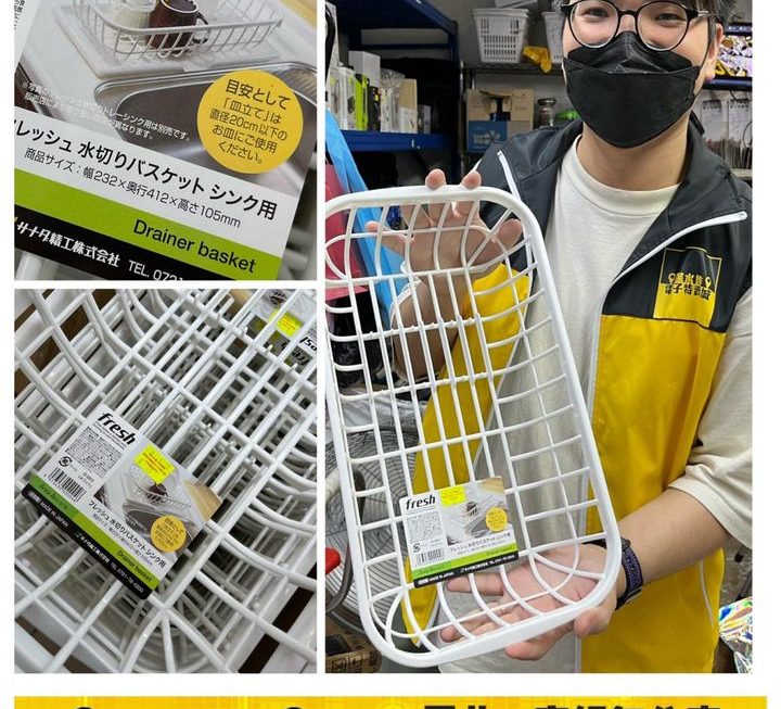 日本製餐具瀝水架 ~$15