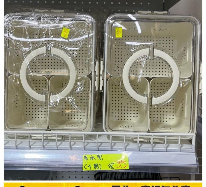 四格瀝水兜 ~$35