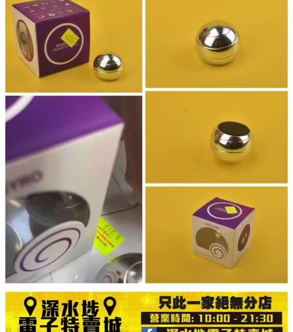 又返貨喇