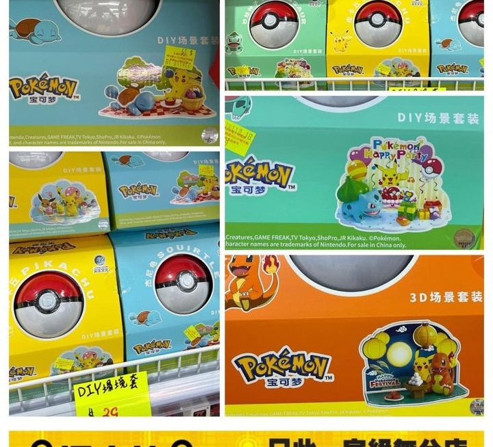 寵物小精靈公仔場景套