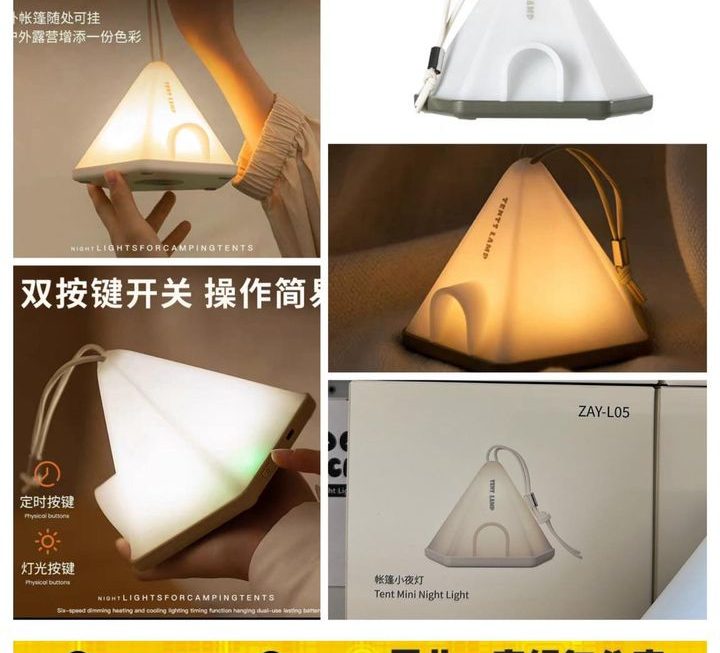 靚靚帳篷造型夜燈~$45