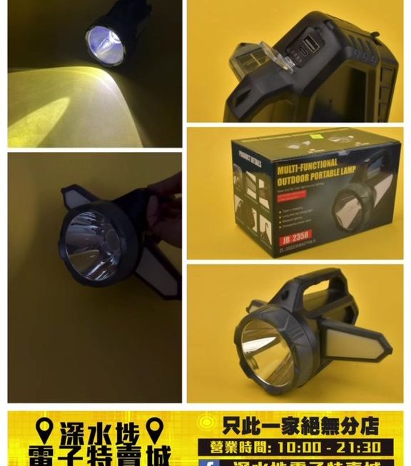 多功能強光照明燈~$50