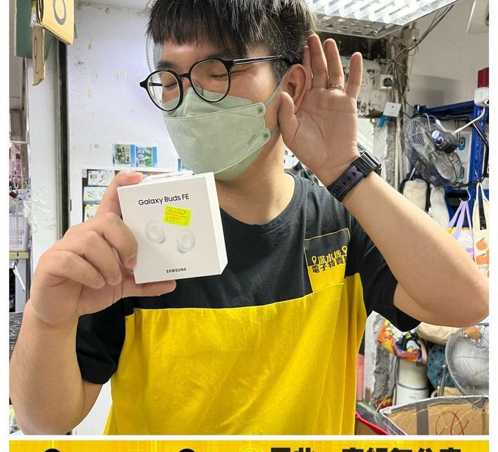 Samsung.Buds FE無線降噪耳機~$520