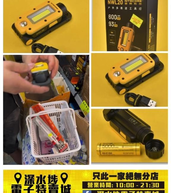 城實示範中
