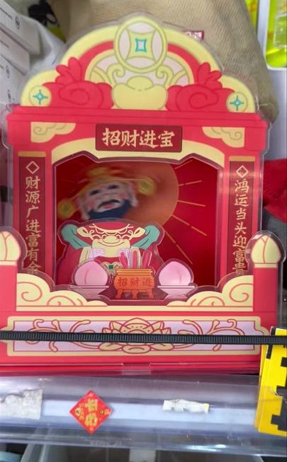 搖搖財神爺~$25