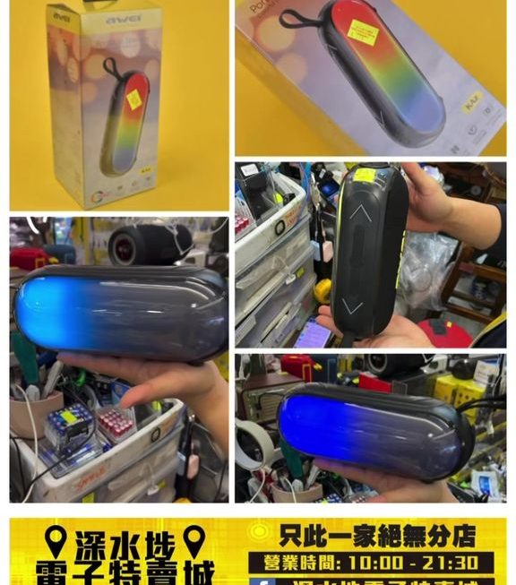 awei 靚聲藍牙喇叭 ~$119