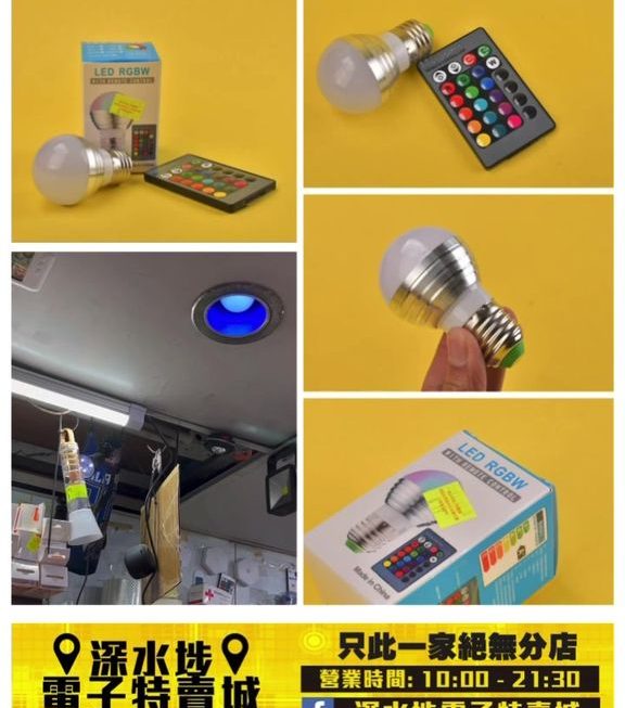 RGB 遙控變色LED小燈膽 ~$19