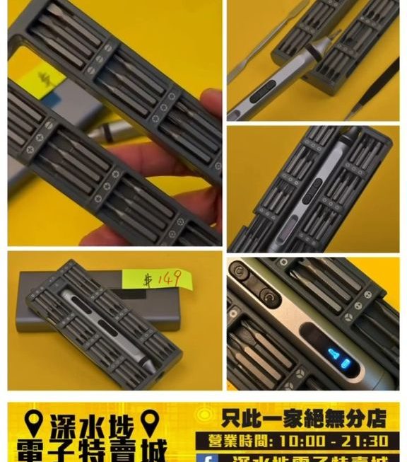 50合1精密電動螺絲批套裝～$149