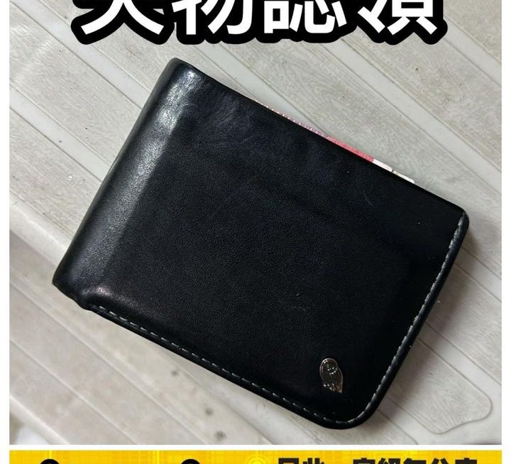 失物認領啟示😎