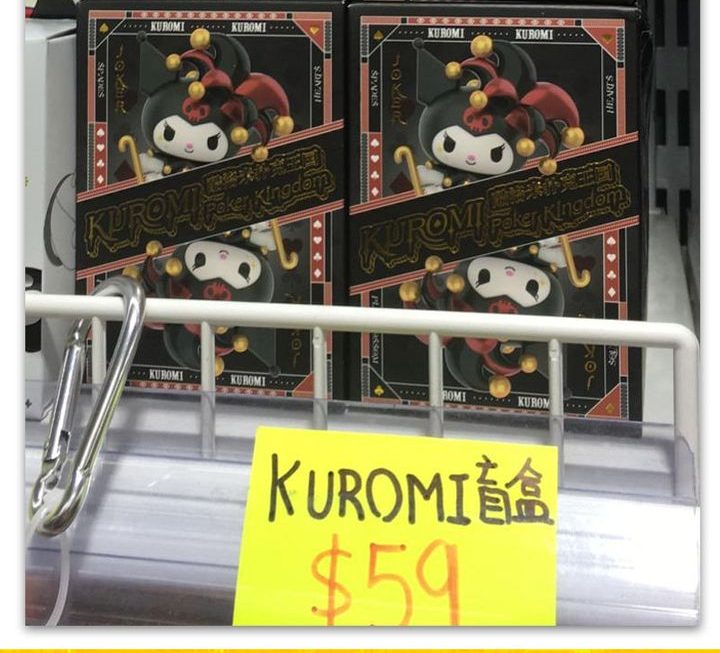 KUROMI盲盒公仔~$59/盒