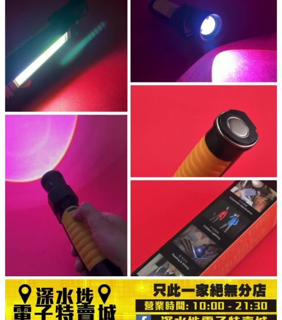 多功能照明工作燈~$75