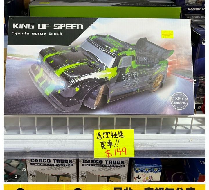 型仔遙控極速賽車~$149