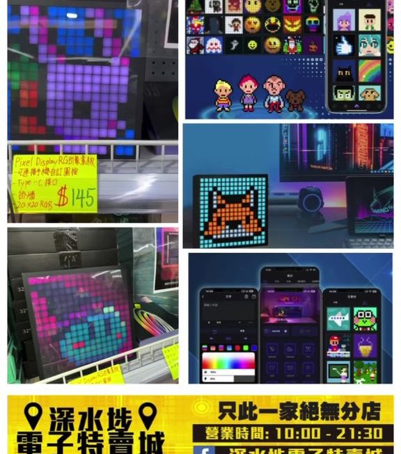 DIY電子數碼格仔LED畫框 ~$145